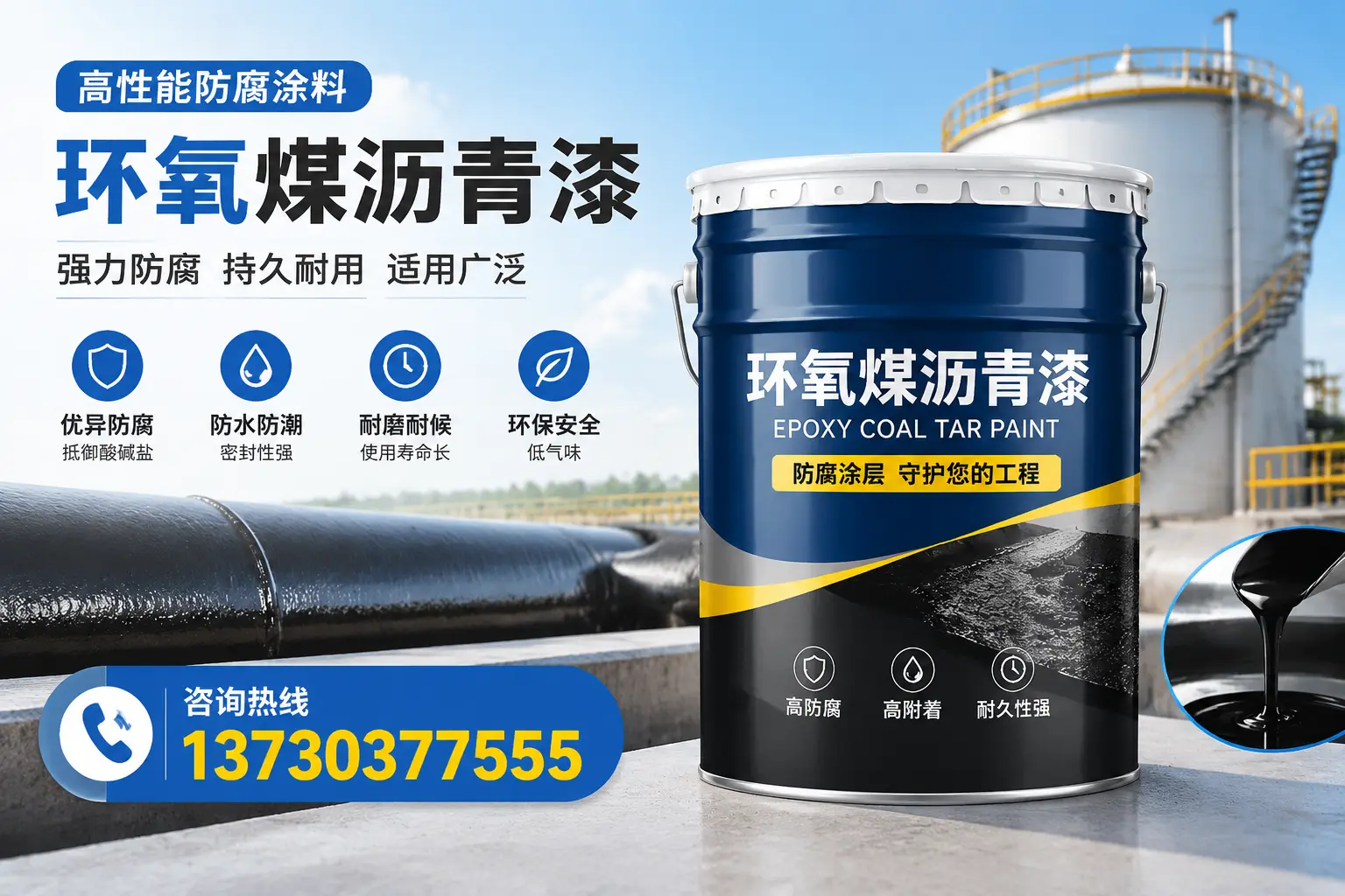 环氧煤沥青漆的耐久性分析,适合五家渠的使用场景