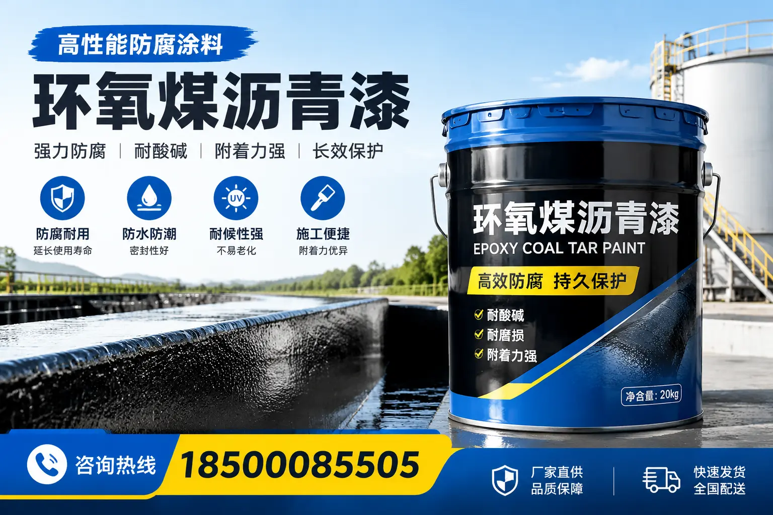环氧煤沥青漆在工业中的应用,五家渠企业的选择